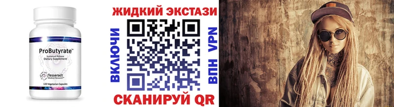 БУТИРАТ 1.4BDO  Иваново 