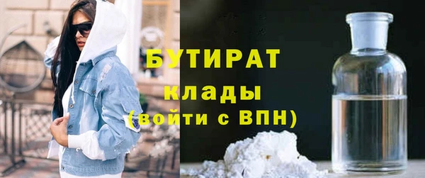 бутират Гусиноозёрск