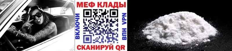 Мефедрон мяу мяу  мега зеркало  Иваново 